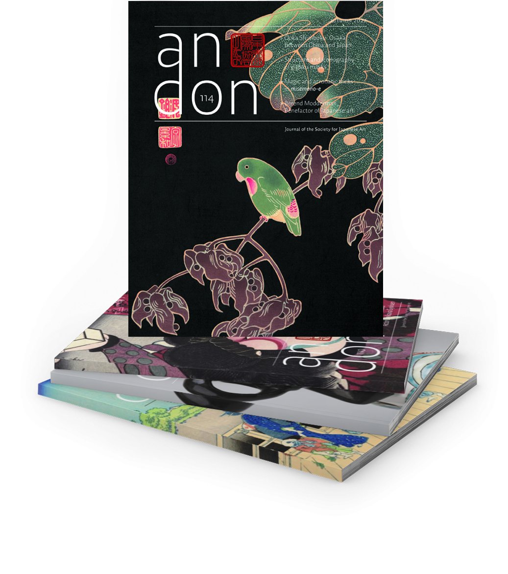 Andon 114 cover