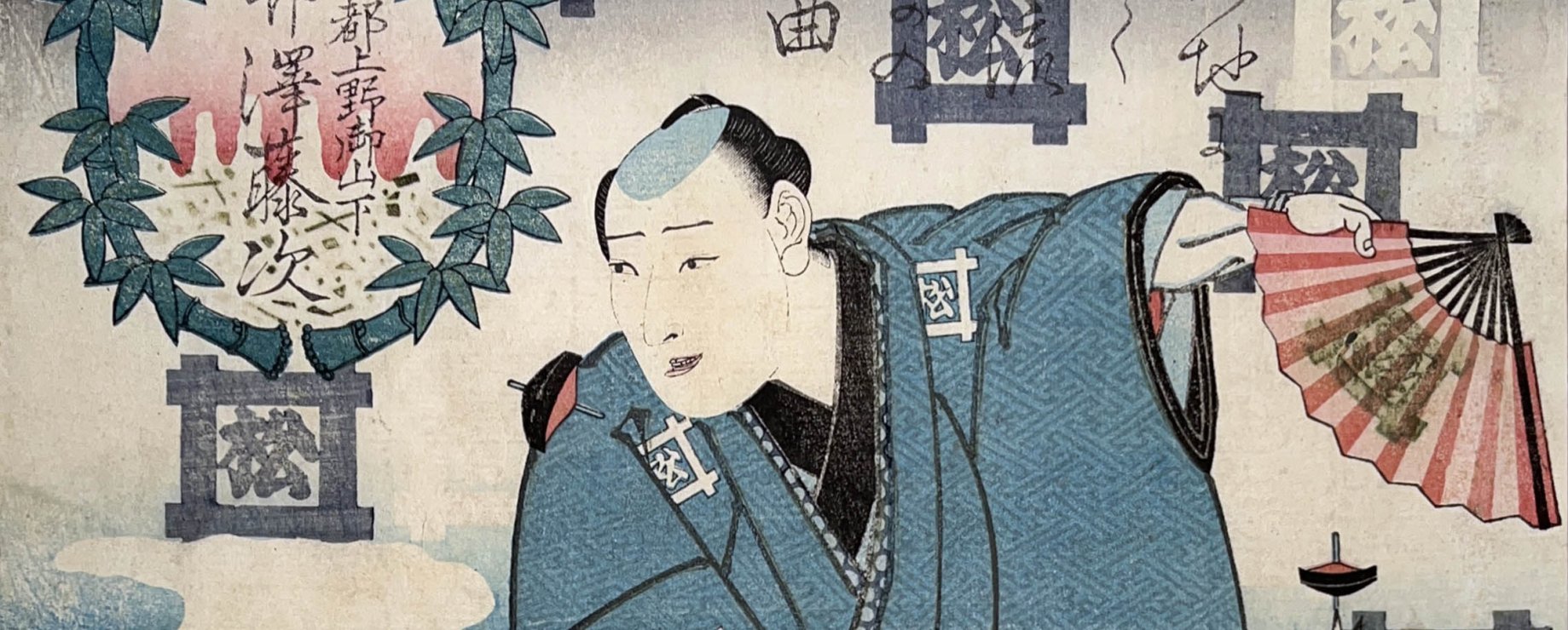 Yamashatei Utagawa Kunitsuru, ‘First-class spinning tops’, c. 1843–1845