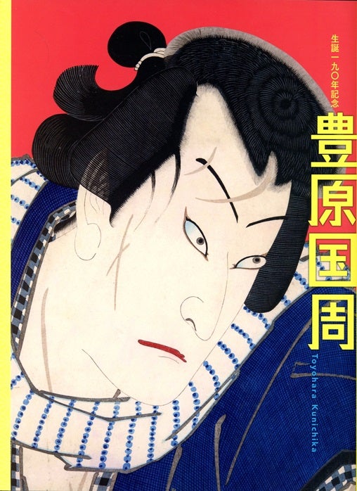 Kunichika cat