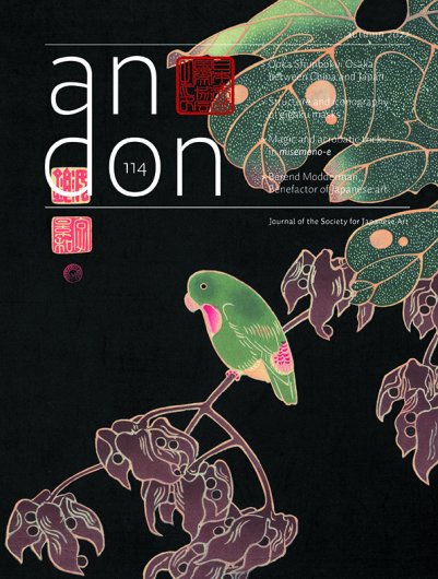 Andon 114 cover