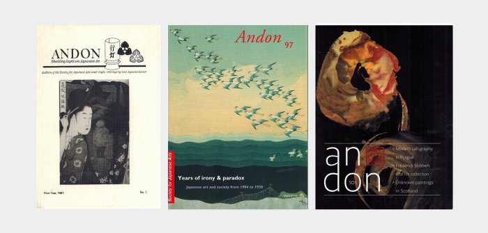The first issue of Andon (1981), special issue (2014), the new design (2016)